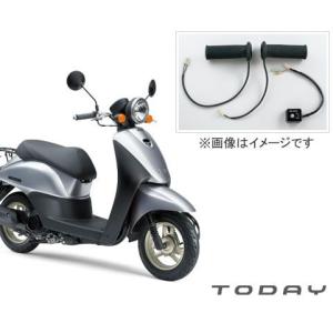 HONDA【ホンダ　純正】TODAY(トゥデイ) グリップヒーター　08T70-K35-J40｜t-joy