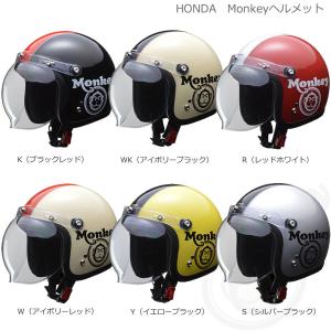 HONDA 　Monkey　モンキーヘルメット　0SHGC-JC1C　★｜t-joy