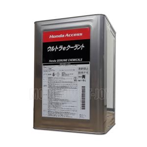 ホンダ（HONDA） ホンダ純正 ウルトラeクーラント 18L 青色 08CLA