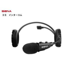 【ポイントアップ】SENA(セナ)セナ・インターコム　3S