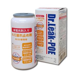 リークラボジャパン　ドクターリークPOE 蛍光剤入り漏れ止め剤 LL-DR1/P