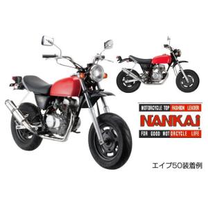 NANKAI（ナンカイ）　ナンカイオリジナル エイプ５０/XR50モタード パワーコンプマフラー・タイプ５　AM-05｜t-joy