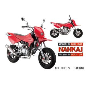 NANKAI（ナンカイ）　ナンカイオリジナル エイプ１００/XR１００モタード パワーコンプマフラー・タイプ１　AM-101｜t-joy