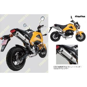 NANKAI（ナンカイ）　ナンカイオリジナル GROM(グロム)　パワーコンプマフラー　GM-01J　タイプ1J　アップタイプ(政府認証タイプ)｜t-joy