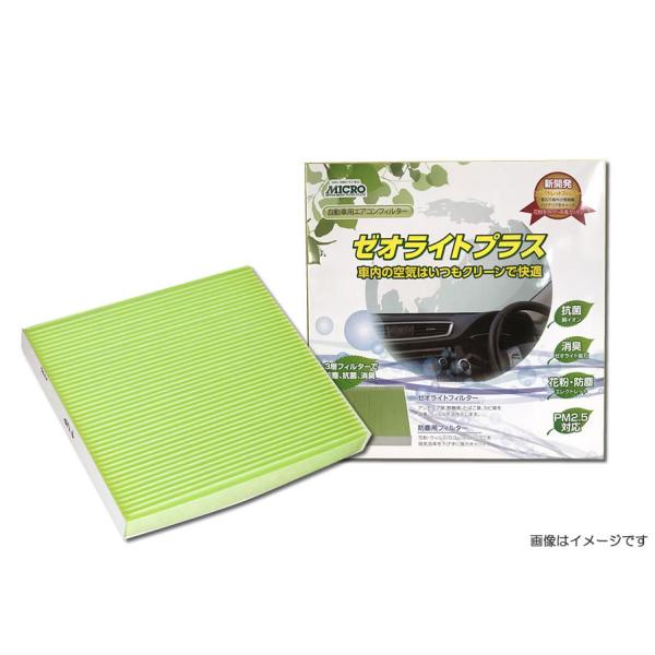 MICRO(マイクロ) ゼオライトプラス   CX-30  RCF8886