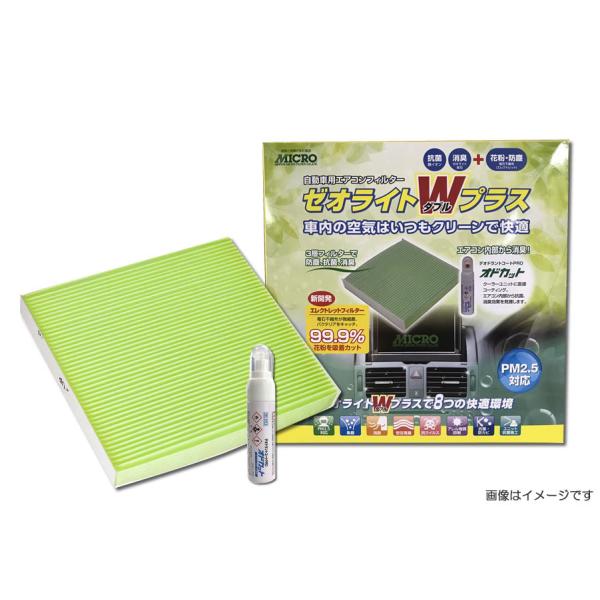 MICRO(マイクロ) ゼオライトWプラス CX-30  RCF8886W