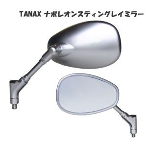 TANAX NAPOLEON タナックス ナポレオン シャークミラー　鏡ブルー TANAX タナックス バイクミラー ナポレオン シャークミラー1B