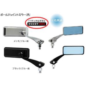 タナックスナポレオンミラー（ブルーミラー） 楽天市場】ナポレオン ブルー ミラーの通販