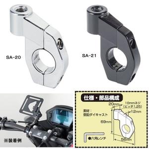 TANAX （タナックス）縦形ステーホルダー クロームメッキ（SA-20）、ブラック(SA-21)｜2輪・4輪用品のショップt-joy