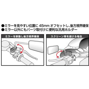 TANAX (タナックス)オフセットホルダー4...の詳細画像2