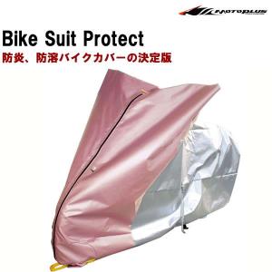 MOTOPLUS モトプラス バイクスーツプロテクトサイズM 703044｜t-joy