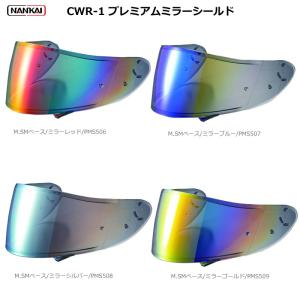 NANKAI(ナンカイ) オリジナル プレミアムミラーシールド メロースモーク SHOEI CWR-1 レッド/ブルー/シルバー/ゴールド｜t-joy