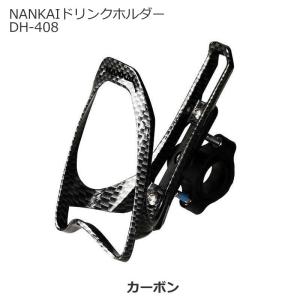 NANKAI(ナンカイ) ドリンクホルダー シリーズ2　ウイングホルダー　カーボン　DH-408｜t-joy