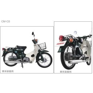 南海部品 カブ/リトルカブ用 パワーコンプマフラー (タイプ3) CM-03 Amazon | 南海部品(NANKAI)ナンカイパワーコンプマフラー タイプ