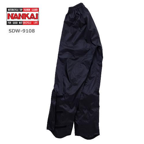 【ポイントアップ】NANKAI(ナンカイ) SDW-9108 レインパンツ