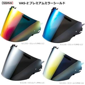 T's（ティーズ） Arai VAS-Z ミラーシールド : Parts Online - 通販