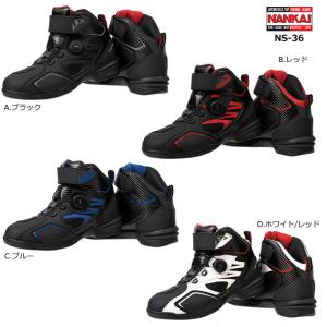 NANKAI ストリームシティテック5 ライディングシューズ 24.0 NANKAI ストリームシティテック5 ライディングシューズ NS-36