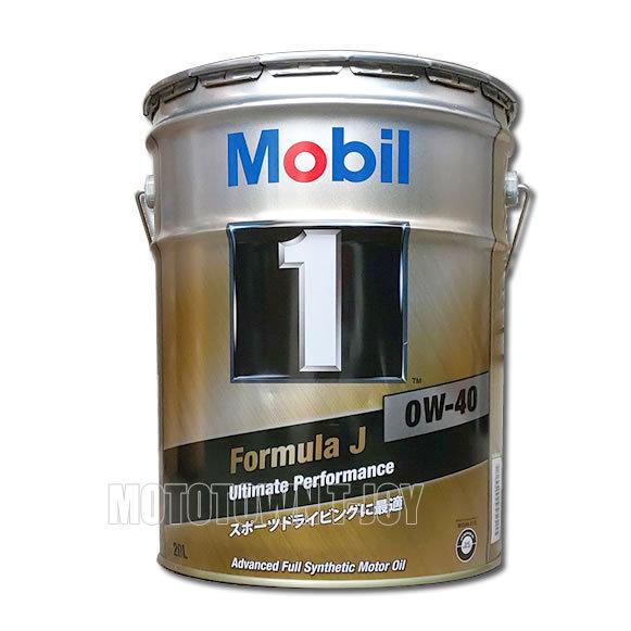 ニッサン純正オイル　Mobil-1　0W-40　20L　（KLAN1-00402） R35用  【同...