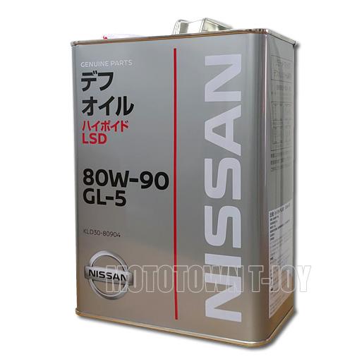 ニッサン純正オイル　デフオイルハイポイドLSD　GL-5　80W-90　4L　（KLD30-8090...