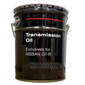 ニッサン純正オイル　GT-R　トランスミッションオイル　R35スペシャル　20Lペール缶　（KLD4...