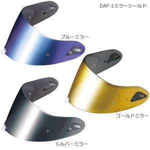 OGK DAF-1シールド シルバーミラー ブルーミラー ゴールドミラー