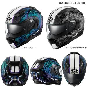 OGK（オージーケーカブト）インナーサンシェード搭載　KAMUI3 ETERNO　カムイ3　エテルノ｜t-joy