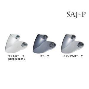OGK（オージーケーカブト） AVAND（アヴァンド）用/AVAND2用 SAJ-Pシールド