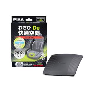 PIAA(ピア)　自動車用揮発抗菌・防臭剤　わさびDe快適空間　普通車　プレミアム　1個入り　KK-WP1｜t-joy