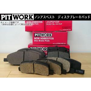 日産　PITWORKディスクパッド　フロント　AY040-KE105｜t-joy