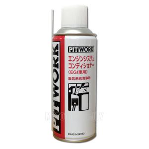 PITWORK(ピットワーク) エンジンコンディショナー　エンジンシステムコンディショナー(EGI車用)(霧状タイプ)　240ml　KA103-24020｜t-joy