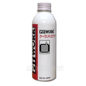 PITWORK(ピットワーク) LLC添加剤　クーラントエナジー　150ml　KA150-15040｜t-joy