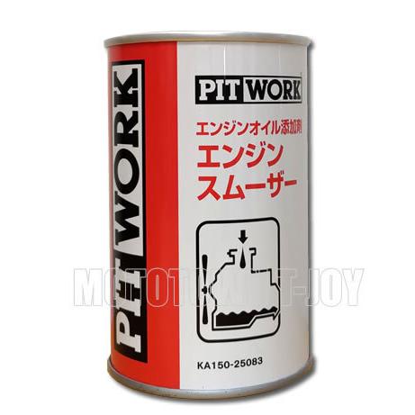 PITWORK(ピットワーク) エンジンオイル添加剤　エンジンスムーザー　250ml　KA150-2...