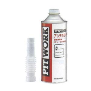 PITWORK(ピットワーク) 燃料添加剤　アンチスモークディーゼル　450ml　KA150-45090｜t-joy