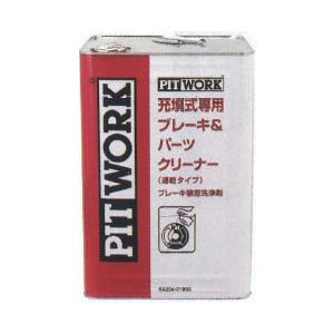 日産（NISSAN） PITWORK(ピットワーク) 防錆潤滑剤 ブレーキ