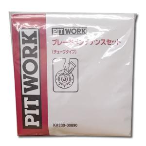PITWORK ピットワーク 床下防錆処理剤 透明コート 1L KA330-00190