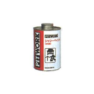 日産純正 ピットワーク シャシーブラック（水性）420ml×30本 日産（NISSAN） PITWORK(ピットワーク) シャシー塗装剤 シャシー