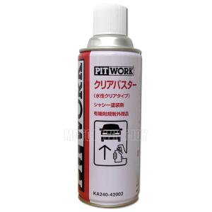 値下げ PITWORK 透明コート 5本　おまけ付き Amazon | PITWORK(ピットワーク) ボディ床下コート剤 ボディ床下