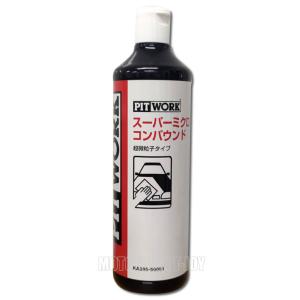 日産（NISSAN） ピットワーク クイック艶コート 350ml 簡易