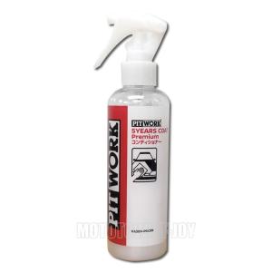 PITWORK(ピットワーク) ボディコート　5YEARS　COAT　Premium　コンディショナー　180ml　KA309-PNC99｜2輪・4輪用品のショップt-joy