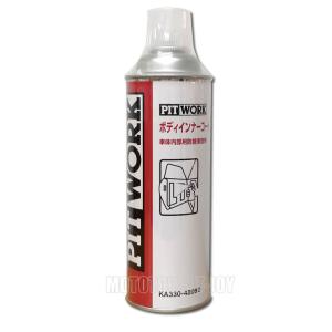 スリーボンド スリーラスターマフラー用長期防錆剤 黒色 290ml