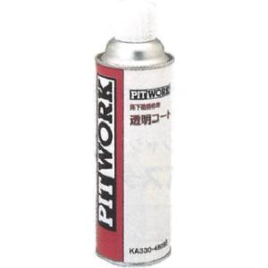 PITWORK ピットワーク 床下防錆処理剤 透明コート 1L KA330-00190