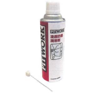 PITWORK ピットワーク RP-C 浸透潤滑剤 350ml KA330-42080 : CarParts