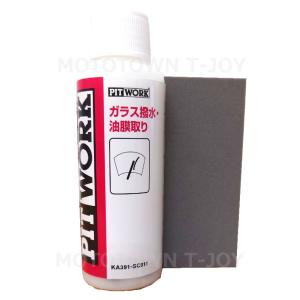 PITWORK ピットワーク ウィンドウ撥水 12ヶ月 撥水剤 【40ml(約10台分