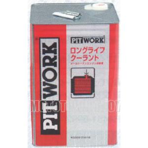 PITWORK(ピットワーク) ロングライフクーラント　LLC　(赤)　18L　KQ202-23018 ▼｜t-joy