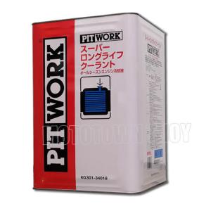 日産 PITWORK(ピットワーク) スーパーロングライフクーラント S