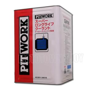 PITWORK(ピットワーク) スーパーロングライフクーラント　S-LLC(長寿命タイプ)　青・50%希釈　18L　KQ301-34018｜t-joy