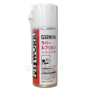 ピットワーク RP-C ラスペネ 10本セット バイクいじり日記 ～ラスペネを安く買う～ | まんぼさんのブログ