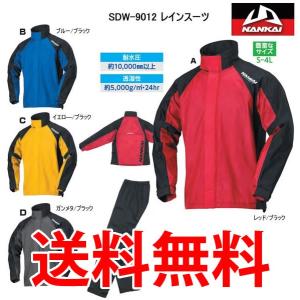 限定！NANKAI(ナンカイ) ナンカイレインスーツ SDW-9102