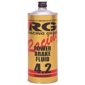 RG（レーシングギア）POWER BRAKE FLUID 4.2 ブレーキフルード　1L缶 RGP-...