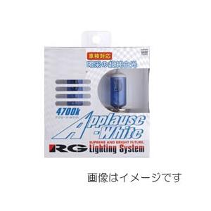 RG（レーシングギア） ヘッドライト・フォグ用バルブ  アプローズホワイト スーパーピュアホワイト光 H1　110W G10A｜t-joy